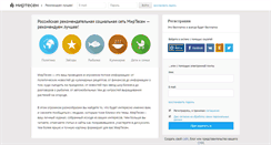 Desktop Screenshot of mirtesen.ru