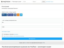 Tablet Screenshot of mirtesen.ru